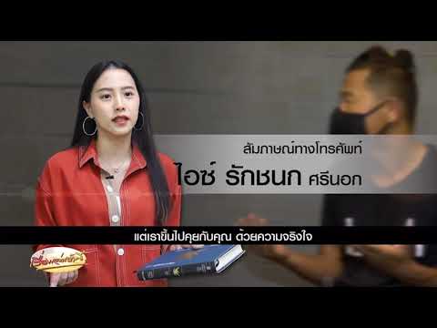 ‘ไอซ์ รักชนก’ ล่าสุด ตอบกลับคำสัมภาษณ์ต้อม ยุทธเลิศ