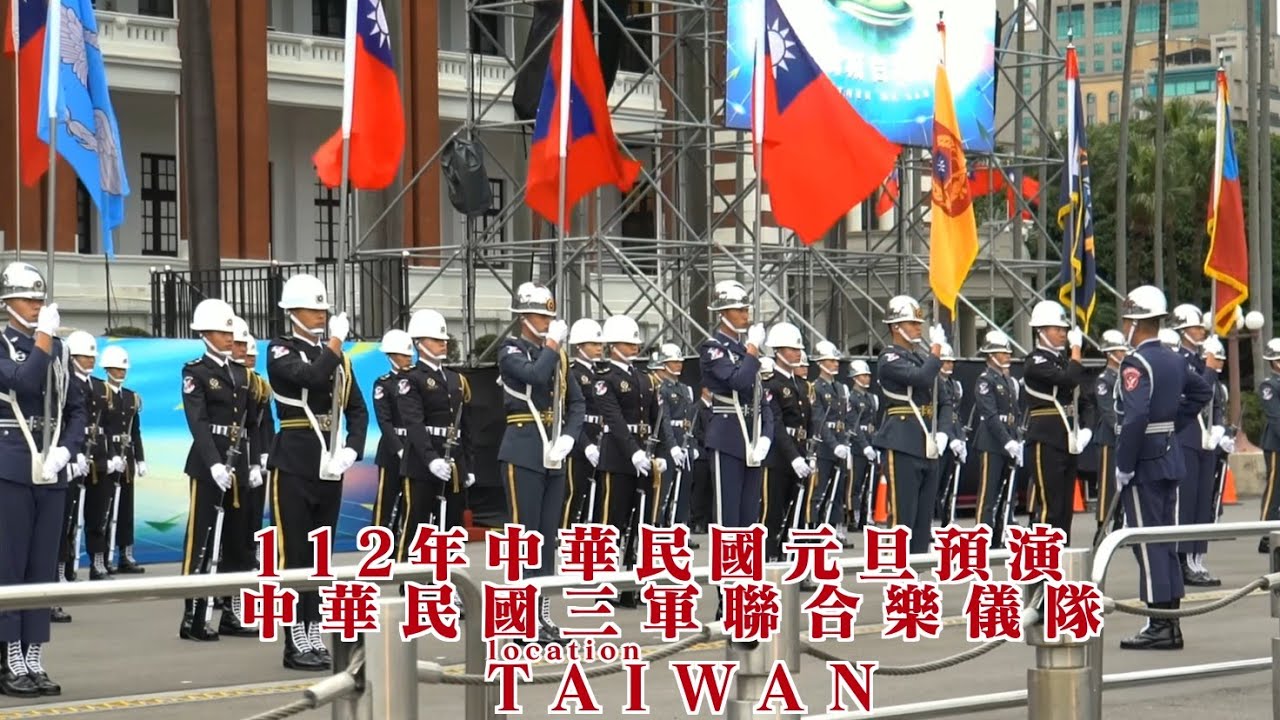 TAIWAN  「112年🇹🇼元旦新年快樂！中華民國元旦預演國防部示範樂隊暨三軍儀隊聯合操演」邁向2023元旦一月一日總統府。