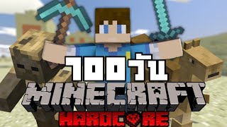 ผมเอาชีวิตรอดในทะเลทราย 100 วันใน Minecraft และนี่คือสิ่งที่เกิดขึ้น!