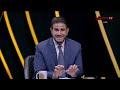 تعليق قوي من المنيسي والقيعي على قرار الأعلى للإعلام وبيان اتحاد الكرة ولجنة الحكام ملك_وكتابة mp3