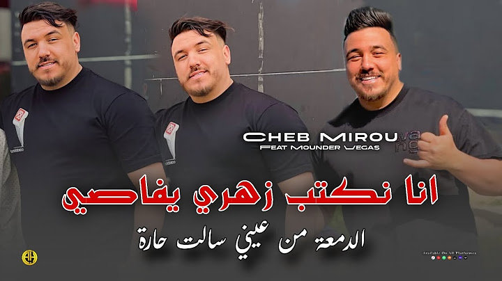 Cheb Mirou 2025 | Malk Ya Zahri / انا نكتب زهري يفاصي | Exclusive Live ft. Mounder Vegas