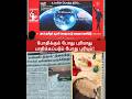போதிக்கும் போது புரியாது! #seeman #vijay #ntk #japantamil #tvkvijay