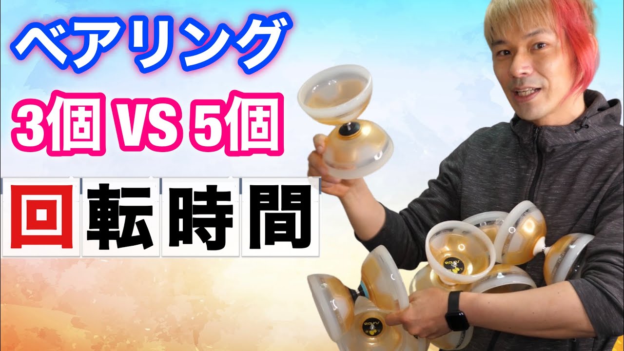 ディアボロ ソアリンサンバイリン ハイブリッドアクセル ジャグリング