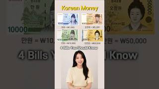 Korean Money Guide 💸 ₩1,000 ₩5,000 ₩10,000 ₩50,000