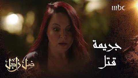 راجل مسلسل الحلقة 22 ضل مسلسل لعبة