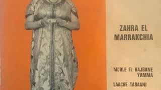 Zahra El Marrakchia Moule El Hajbane Yamma