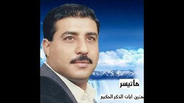 ماتيسر م̷ـــِْن القران الكريم لقارئ الشيخ رافت حسين