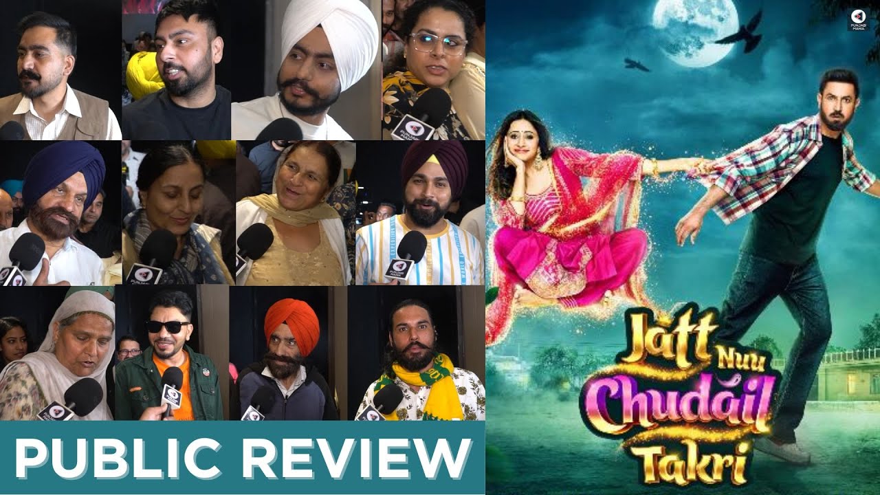 Jatt Nuu Chudail Takri Review | Punjabi Movie Public Review | Gippy Grewal, Sargun Mehta |First Show