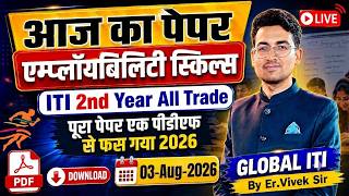 आज का पेपर Employability Skills 2nd Year | ITI Employability Skills Question Paper 2026