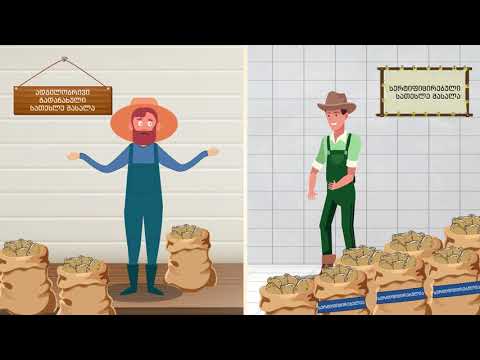 ხარისხის უზრუნველყოფა / Quality assurance