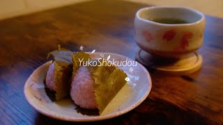 【桜餅の作り方】道明寺粉使用 How to Make cherry blossom rice cake (Sakura Mochi )