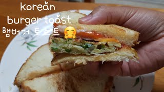 How to make korean hamburger toast korean streets food 햄버거 토스트