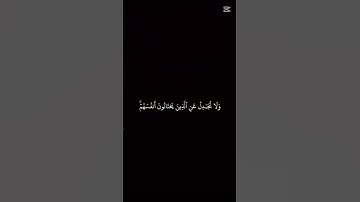 قران كريم سوره النساء