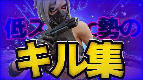 フォートナイト低スペ フォートナイト低スペ