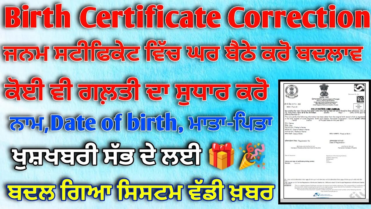 Birth Certificate Correction | janm certificate correction | birth ... - Birth Certificate Correction Project Proposals