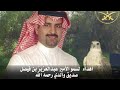 قمت من برد الشماليه تكحكح كلمات سلمان بدر الحويفي أداء عمر السليمي قمت من برد الشماليه تكحكح كلمات سلمان بدر الحويفي أداء عمر السليمي