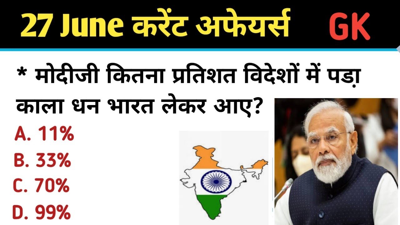 27 June Current Affairs Today I Daily current Affairs | today gk - YouTube