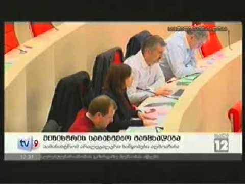 28 12 2012   მეცხრე ახრი   ახა ლი 12