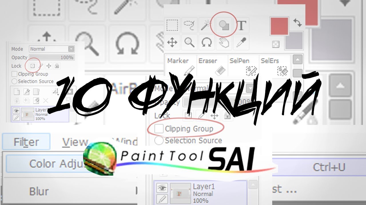 10 ФУНКЦИЙ Paint Tool Sai о которых вы не знали !!! YouTube