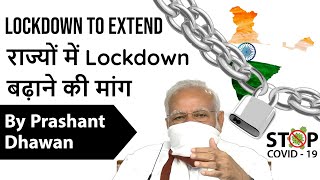 Lockdown to Extend राज्यों में Lockdown   बढ़ाने की मांग Current Affairs 2020 screenshot 5