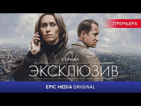 EXCLUSIVE - Episode 1 | Crime Fiction | Russian series | 4K | english subtitles