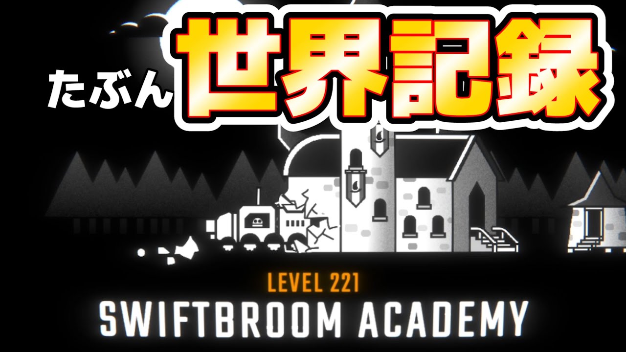 【R.E.P.O 】世界記録達成？アカデミーを７分半でクリア！ 【REPO】