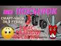 Распаковка посылок с AliExpress №8