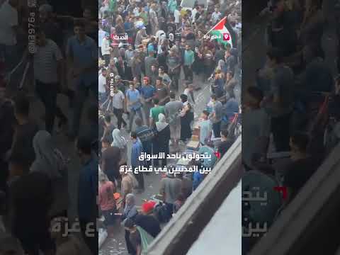 حماس تظهر في الأسواق المدنية بقطاع غزة