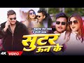 Video स टर ऊन क Masuriya Mel Yadav क ठ ड स प शल ग न Goldi Yadav Bhojpuri Song 2025 Video स टर ऊन क Masuriya Mel Yadav क ठ ड स प शल ग न Goldi Yadav Bhojpuri Song 2025