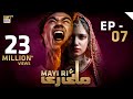 Mayi ri  episode 7  8th august 2023 english subtitles ary digital drama