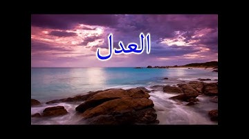 سورة الانفال كاملة بصوت الشيخ عبد الباسط عبد الصمد باجمل تجويد و اعذب صوت روعة