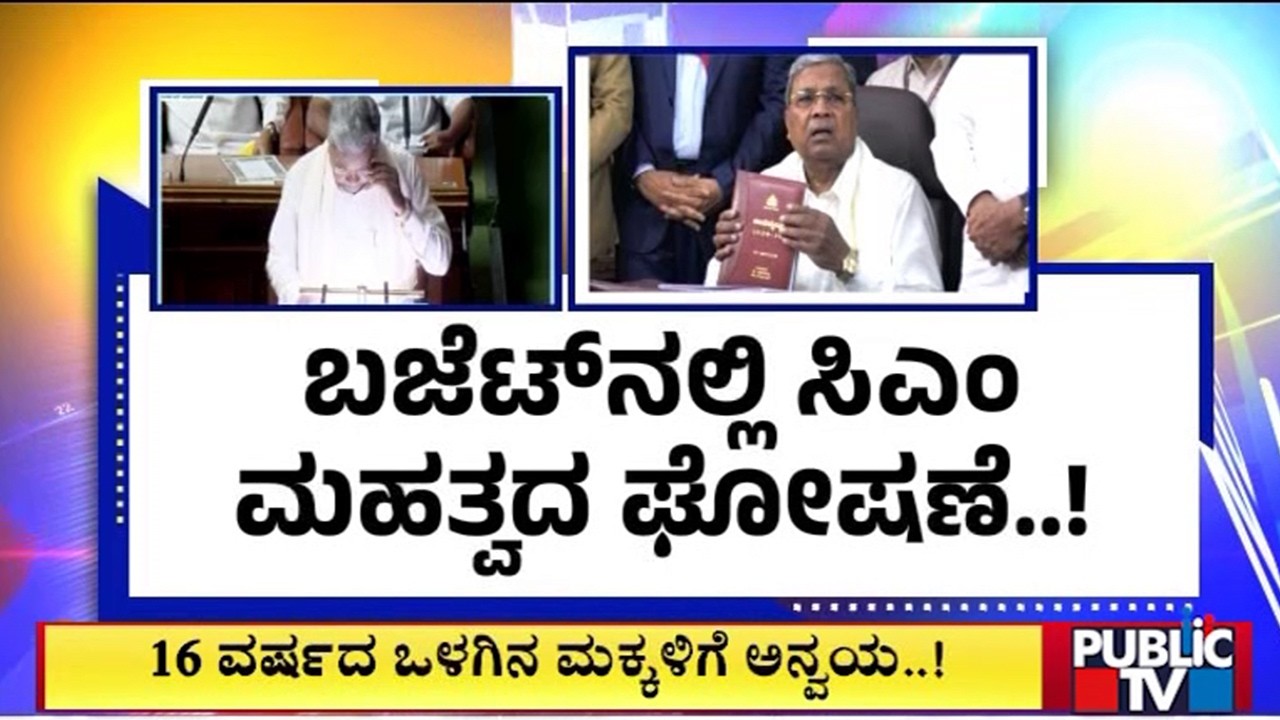 CM Siddaramaiah Announces Social Media Ban For Children Under 16 Years