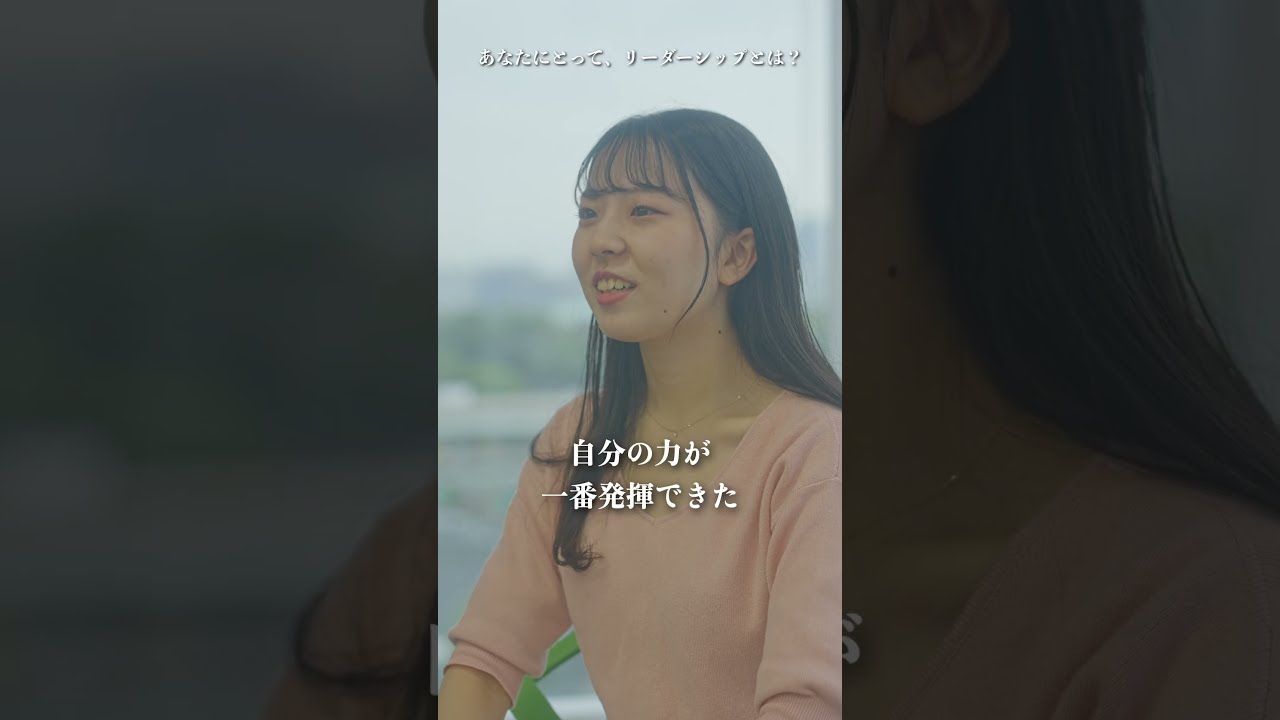 共立女子大学・共立女子短期大学（リーダーシップの共立