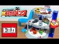 トミカ ぐるぐるシュート！DXトミカパーキング 限定スペシャル仕様 トヨタ C-HRトミカ付き 3フロアが自動で回転！超豪華な駐車場！DX TOMICA PARKING