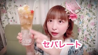 フルーツ缶で簡単トロピカルティー☆紅茶の国のアリスのピーチティーでセパレートにお洒落に作ってみた！