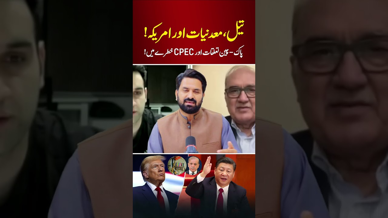 Pak–China Relations & CPEC in Danger Due to US