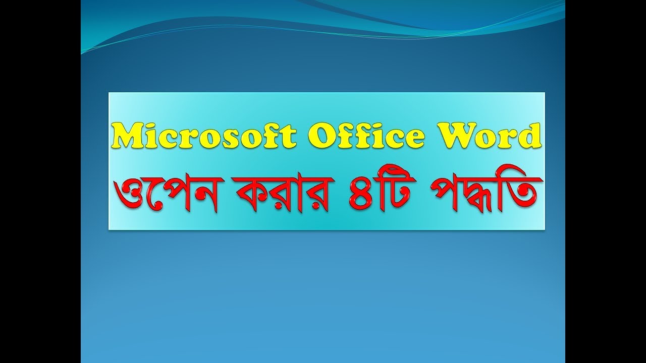 Microsoft Office Word bangla tutorial par -1 (how to open Microsoft ...