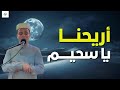 أروع تلاوات القارئ عبدالعزيز سحيم تأخذك إلى عالم الإيمان وعبادة الرحمن |  صوت قادم من الجنة
