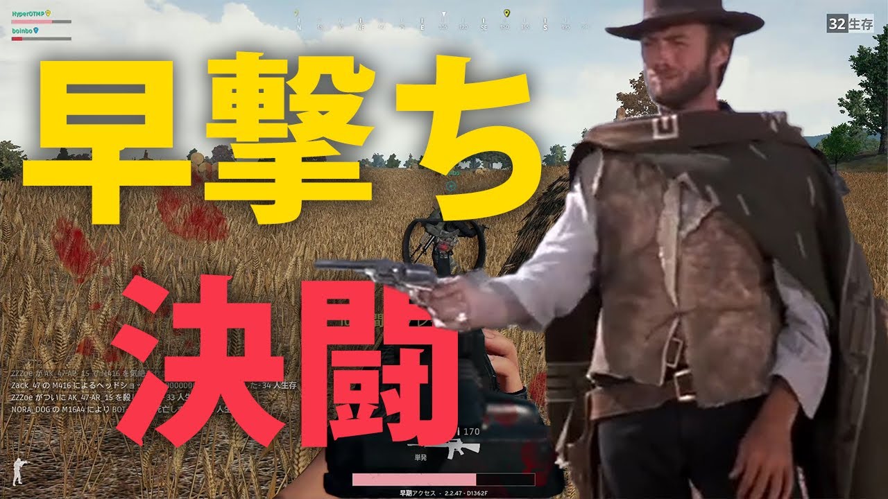 Pubg バトロワで西部劇早撃ち勝負 実況 Youtube Pubg バトロワで西部劇早撃ち勝負 実況 Youtube