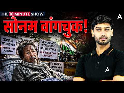 Why Sonam Wangchuk on Hunger Strike? | Sonam Wangchuk Biography in Hindi Story by Ashutosh Sir