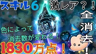 ツムツム D23スペシャルミッキーのスキル評価 虹 青 緑 赤の確率は