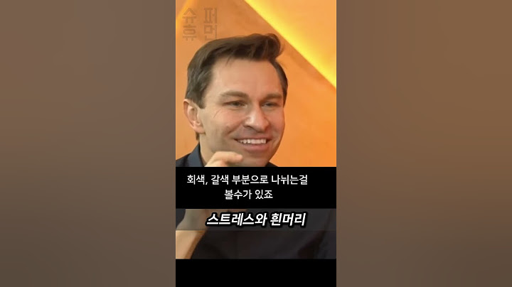 스트레스와 흰머리  |  하버드 의대 교수 (Dr. David Sinclair) #노화의종말