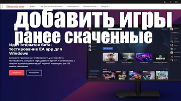 Как добавить игру из EA в стим