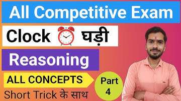 Clock (घड़ी ) Short Trick with Concepts// Clocks Reasoning Tricks //Clock Reasoning //Part- 4// ssc