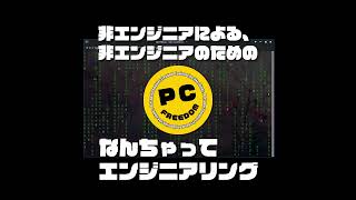 #Shorts 役に立たないコマンド　【cmatrix】映画「マトリックス」風の画面を再現。