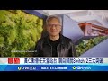 加密貨幣與科技發展
