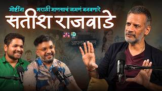 Candid with Satish Rajwade | The Amuk Tamuk Show with Shardul & Omkar