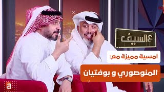 الحزن في الشعر العراقي 'لذيذ' | أمسية شعرية عراقية مع المميزين علي المنصوري ورائد بوفتيان