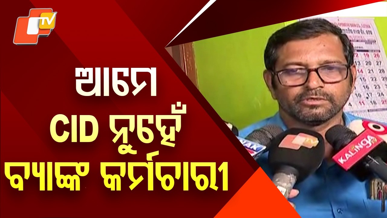 ‘We Are Not CID, We Are Bank Agents’: Clarification by Enforcement Staff