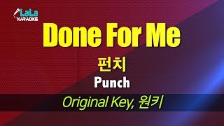 펀치(Punch) - Done For Me (Hotel Del Luna) 노래방 LaLaKaraoke Kpop
